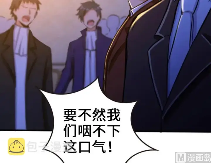 漫画《放开那个女巫》74 深不可测的王子第24张图