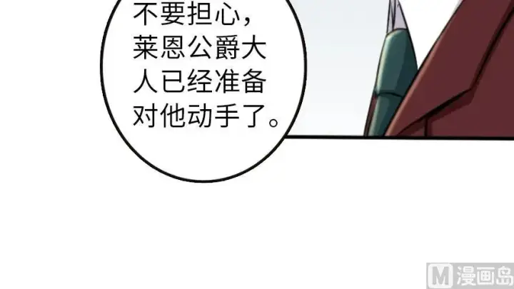 漫画《放开那个女巫》74 深不可测的王子第27张图