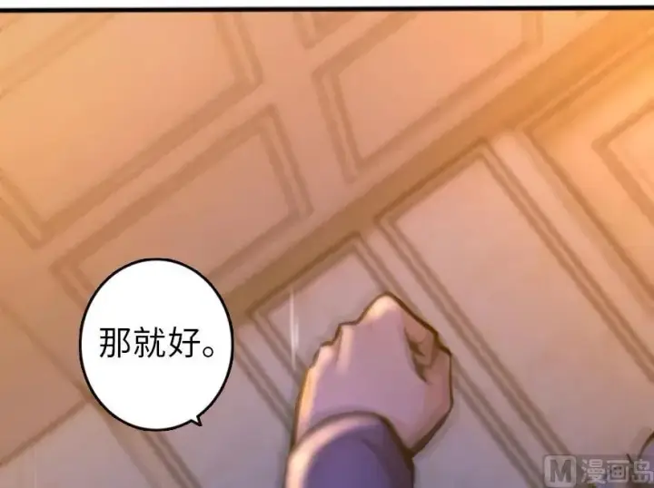 漫画《放开那个女巫》74 深不可测的王子第30张图