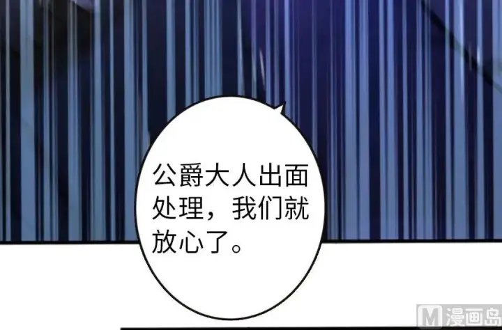 漫画《放开那个女巫》74 深不可测的王子第32张图