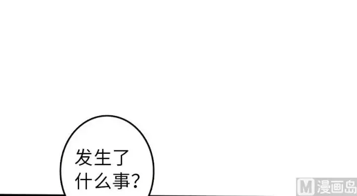 漫画《放开那个女巫》74 深不可测的王子第4张图
