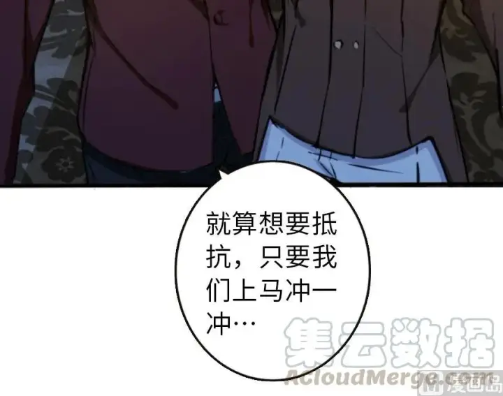 漫画《放开那个女巫》74 深不可测的王子第41张图