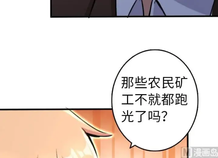 漫画《放开那个女巫》74 深不可测的王子第43张图
