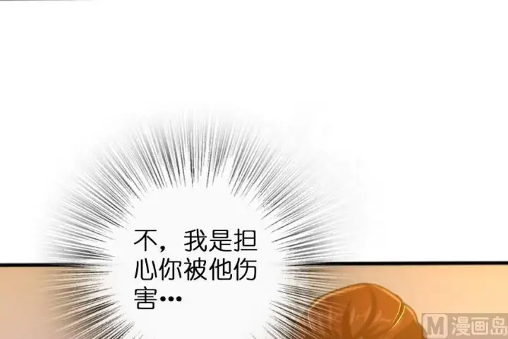 漫画《放开那个女巫》74 深不可测的王子第45张图