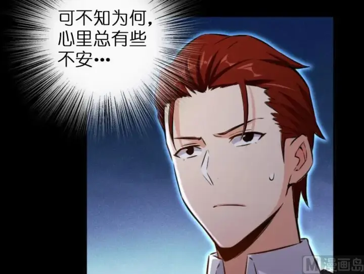 漫画《放开那个女巫》74 深不可测的王子第50张图