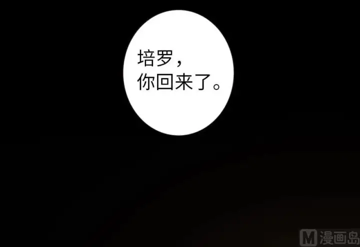 漫画《放开那个女巫》74 深不可测的王子第52张图