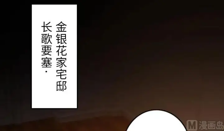 漫画《放开那个女巫》74 深不可测的王子第53张图