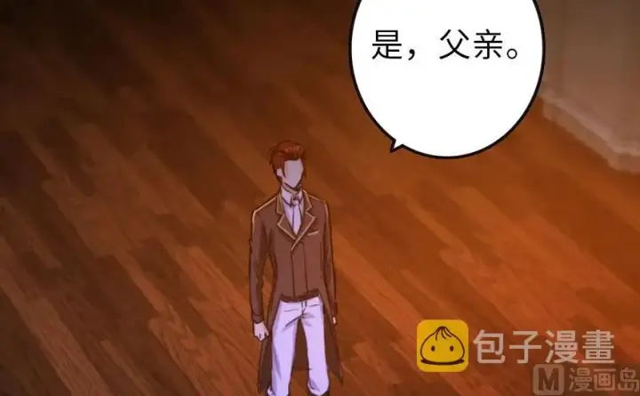 漫画《放开那个女巫》74 深不可测的王子第54张图