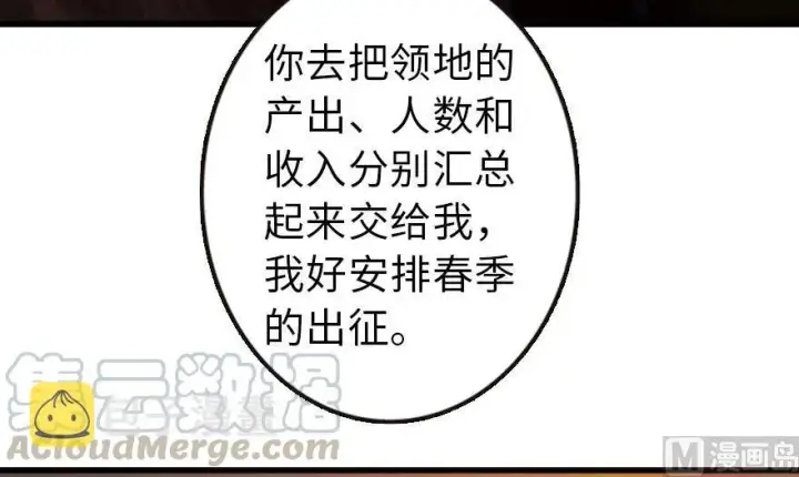 漫画《放开那个女巫》74 深不可测的王子第56张图