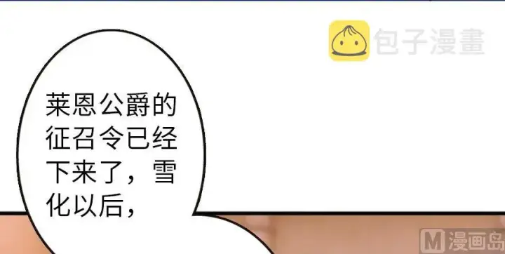 漫画《放开那个女巫》74 深不可测的王子第59张图