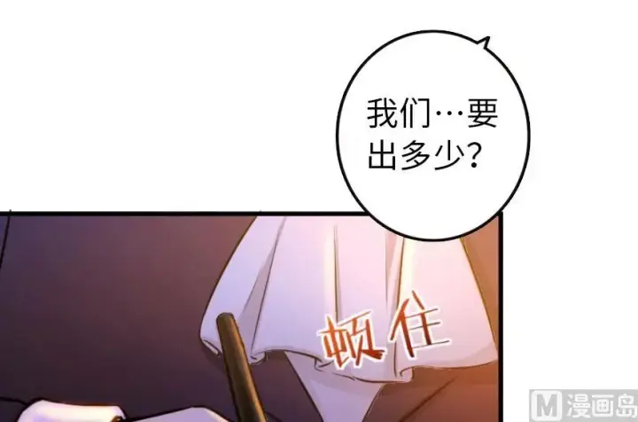 漫画《放开那个女巫》74 深不可测的王子第62张图