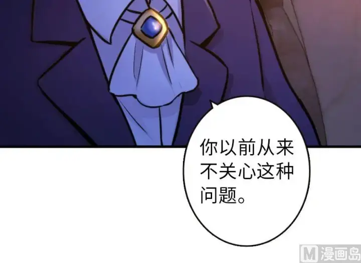漫画《放开那个女巫》74 深不可测的王子第65张图