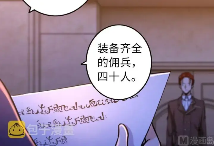 漫画《放开那个女巫》74 深不可测的王子第67张图