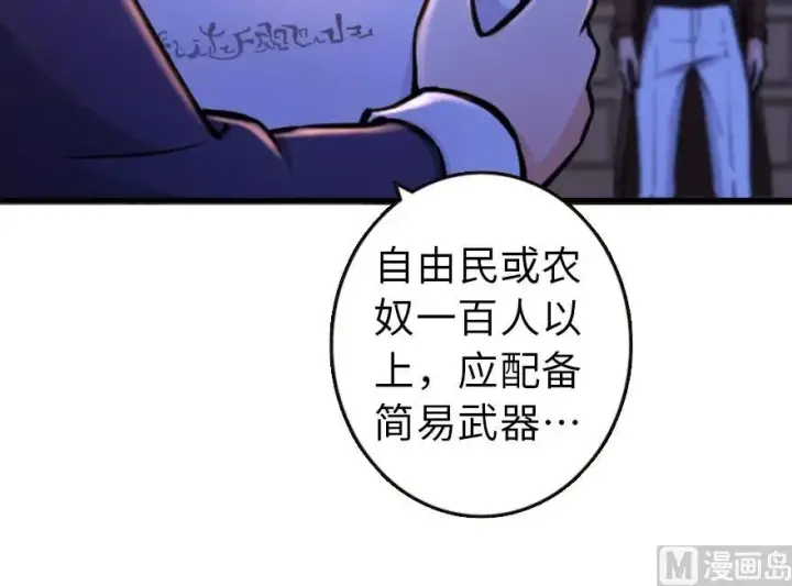 漫画《放开那个女巫》74 深不可测的王子第68张图