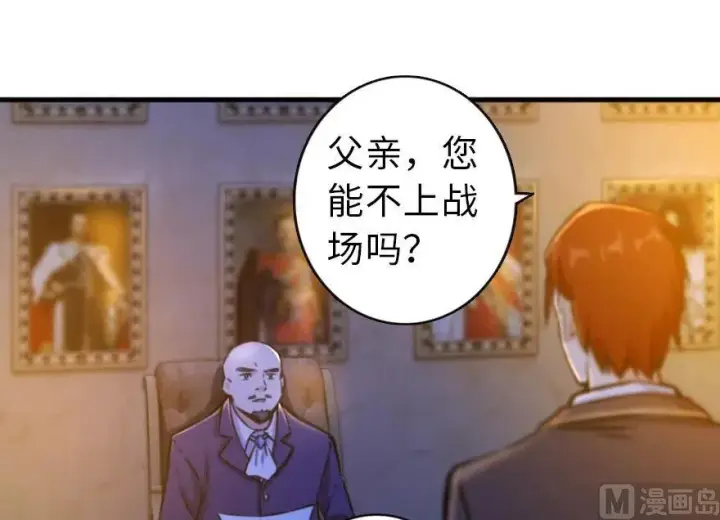 漫画《放开那个女巫》74 深不可测的王子第69张图