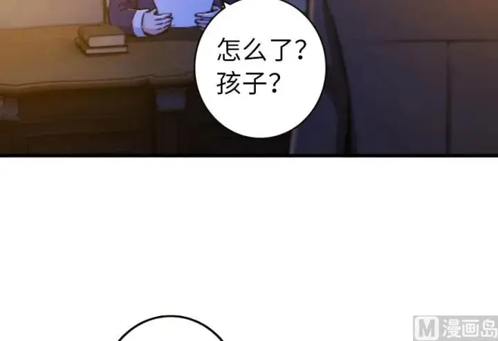 漫画《放开那个女巫》74 深不可测的王子第70张图