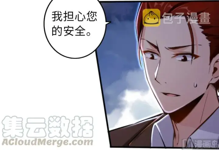 漫画《放开那个女巫》74 深不可测的王子第71张图