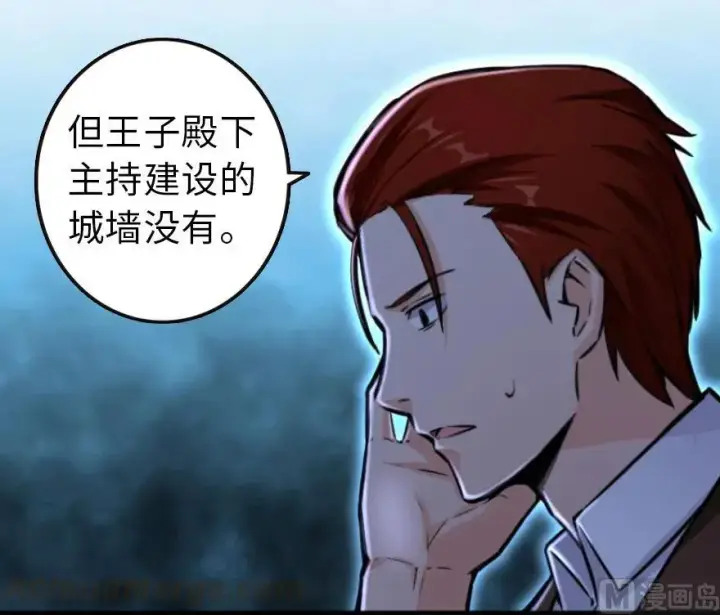 漫画《放开那个女巫》74 深不可测的王子第76张图