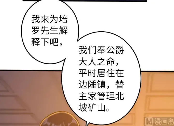 漫画《放开那个女巫》74 深不可测的王子第8张图