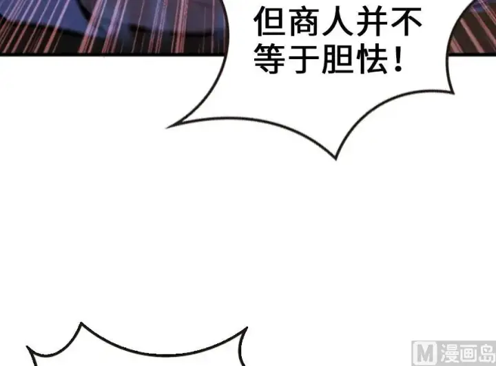 漫画《放开那个女巫》74 深不可测的王子第82张图