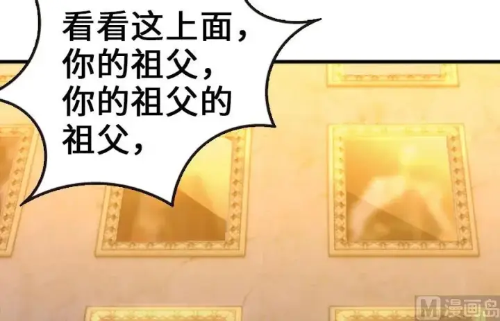 漫画《放开那个女巫》74 深不可测的王子第83张图