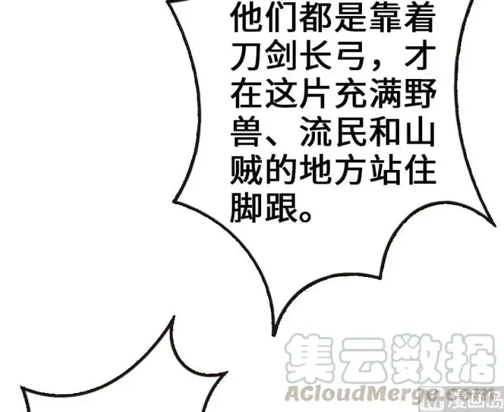 漫画《放开那个女巫》74 深不可测的王子第86张图