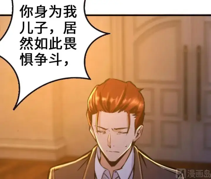 漫画《放开那个女巫》74 深不可测的王子第87张图