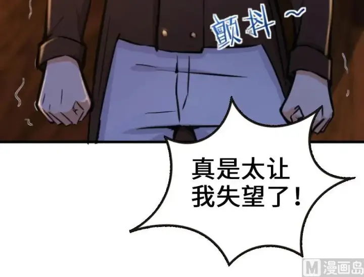 漫画《放开那个女巫》74 深不可测的王子第89张图