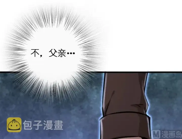 漫画《放开那个女巫》74 深不可测的王子第90张图