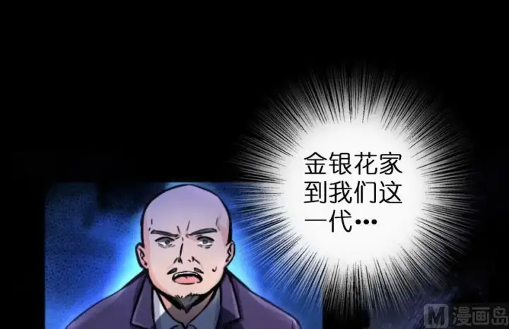 漫画《放开那个女巫》74 深不可测的王子第92张图