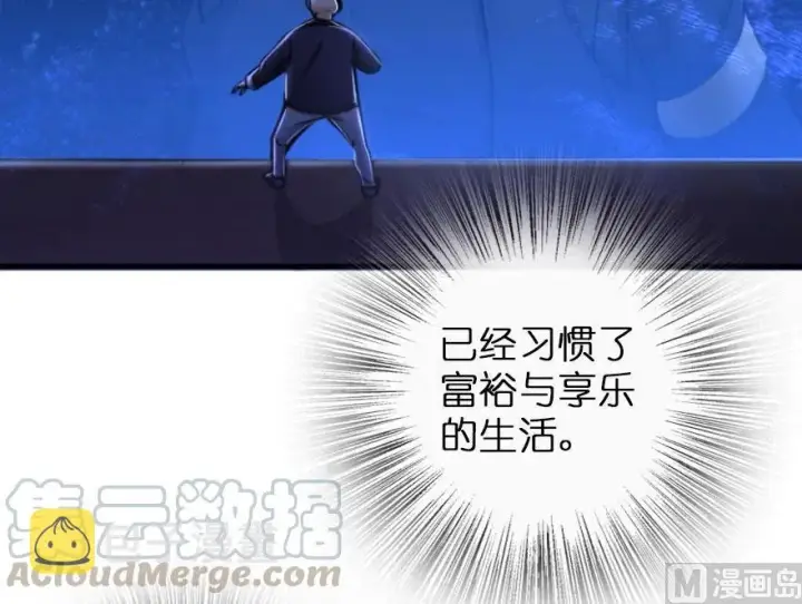 漫画《放开那个女巫》74 深不可测的王子第96张图