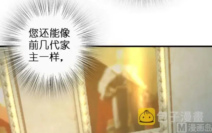漫画《放开那个女巫》74 深不可测的王子第97张图