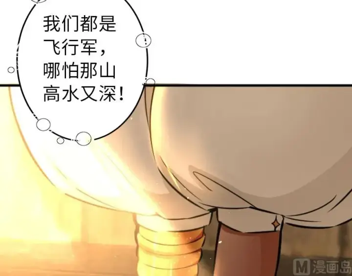 漫画《放开那个女巫》75 规划与娱乐第102张图