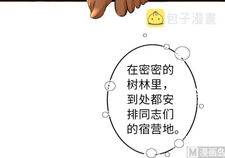 漫画《放开那个女巫》75 规划与娱乐第104张图