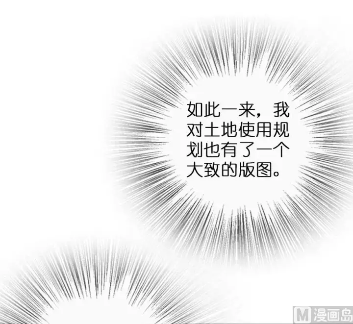 漫画《放开那个女巫》75 规划与娱乐第22张图