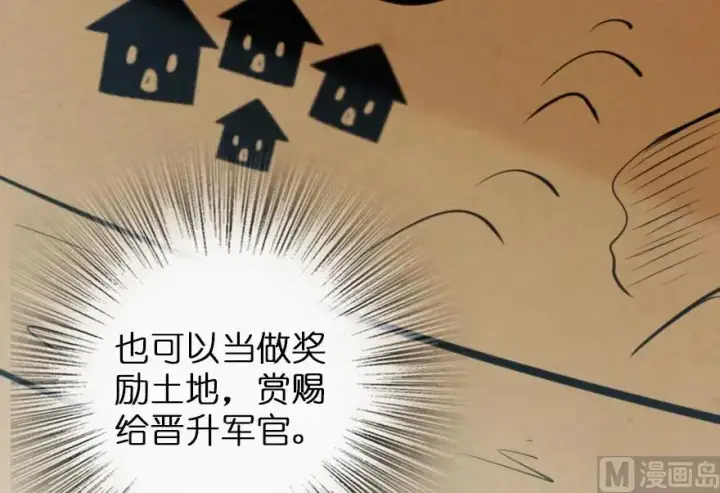 漫画《放开那个女巫》75 规划与娱乐第24张图