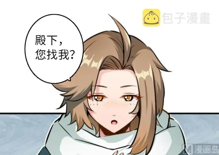漫画《放开那个女巫》75 规划与娱乐第30张图