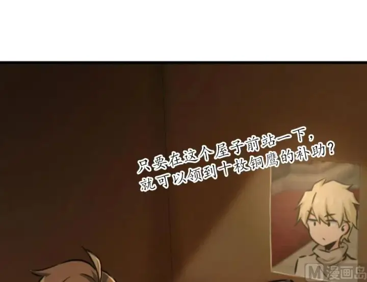 漫画《放开那个女巫》75 规划与娱乐第40张图