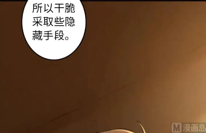 漫画《放开那个女巫》75 规划与娱乐第43张图