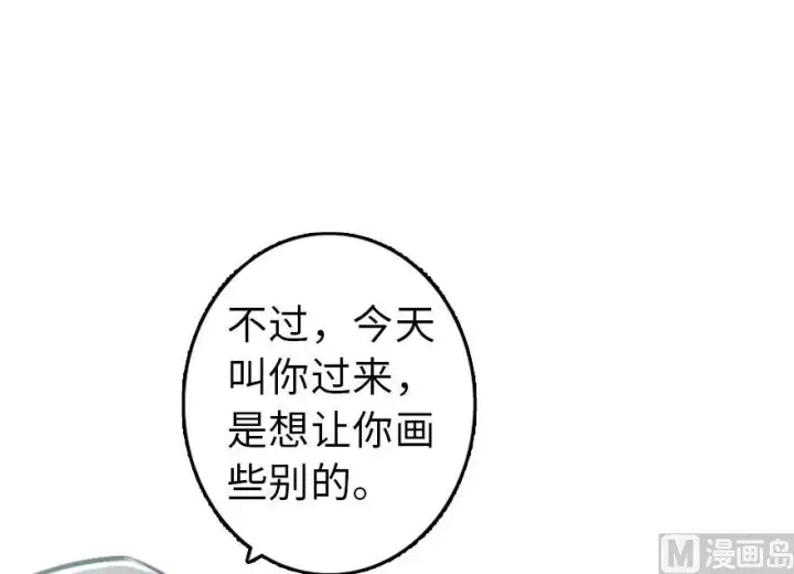 漫画《放开那个女巫》75 规划与娱乐第49张图