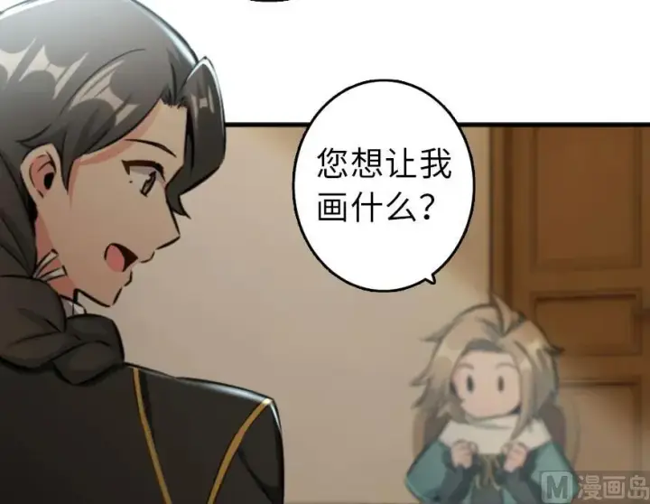 漫画《放开那个女巫》75 规划与娱乐第50张图