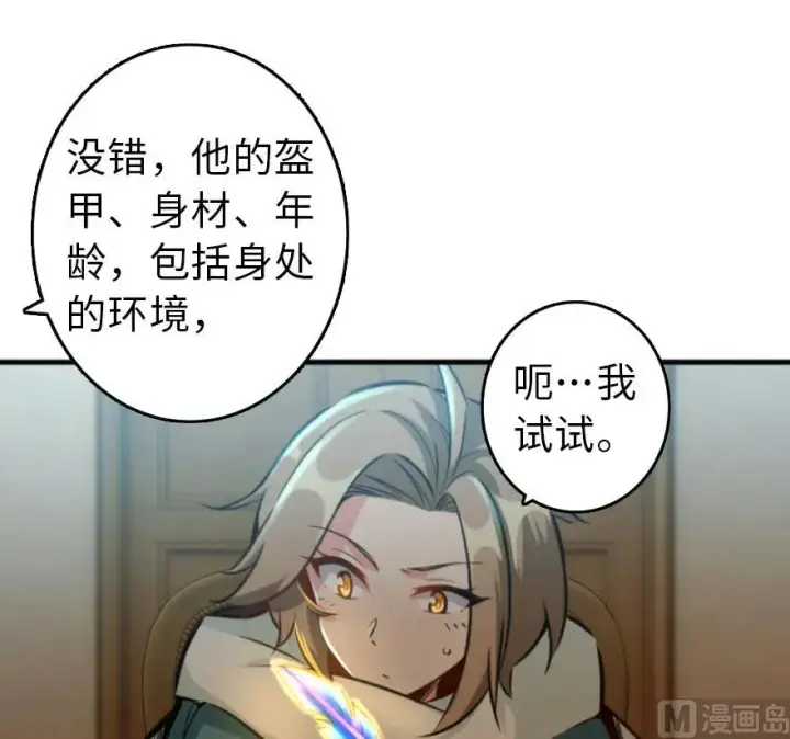 漫画《放开那个女巫》75 规划与娱乐第59张图