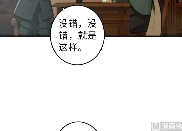 漫画《放开那个女巫》75 规划与娱乐第62张图