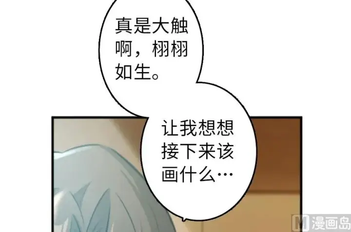 漫画《放开那个女巫》75 规划与娱乐第63张图