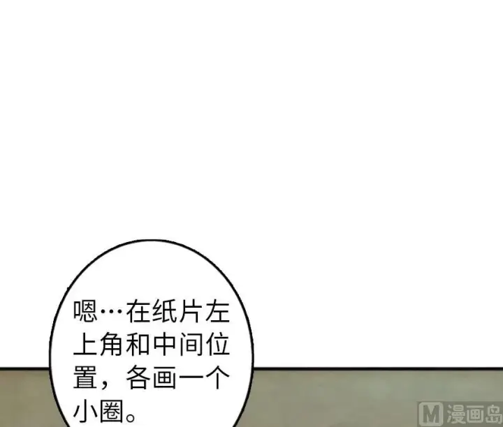 漫画《放开那个女巫》75 规划与娱乐第65张图