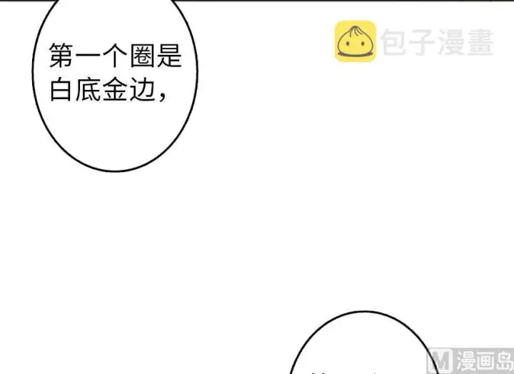 漫画《放开那个女巫》75 规划与娱乐第67张图