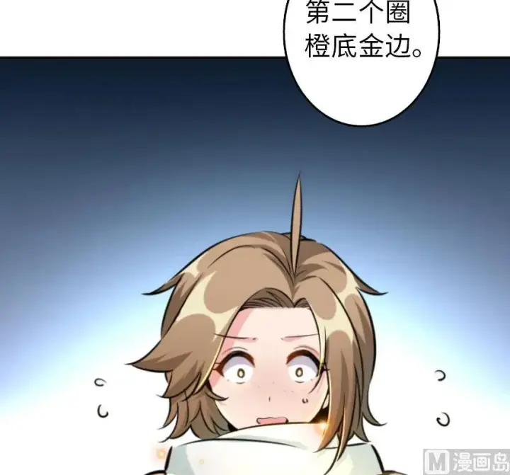 漫画《放开那个女巫》75 规划与娱乐第68张图