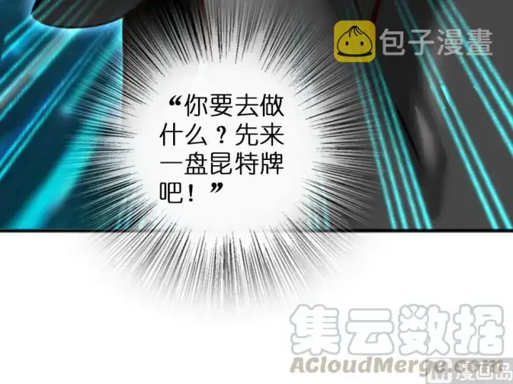 漫画《放开那个女巫》75 规划与娱乐第76张图
