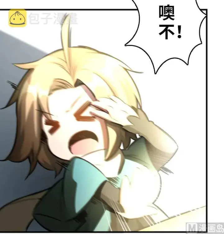 漫画《放开那个女巫》75 规划与娱乐第84张图