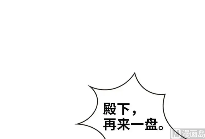 漫画《放开那个女巫》75 规划与娱乐第85张图